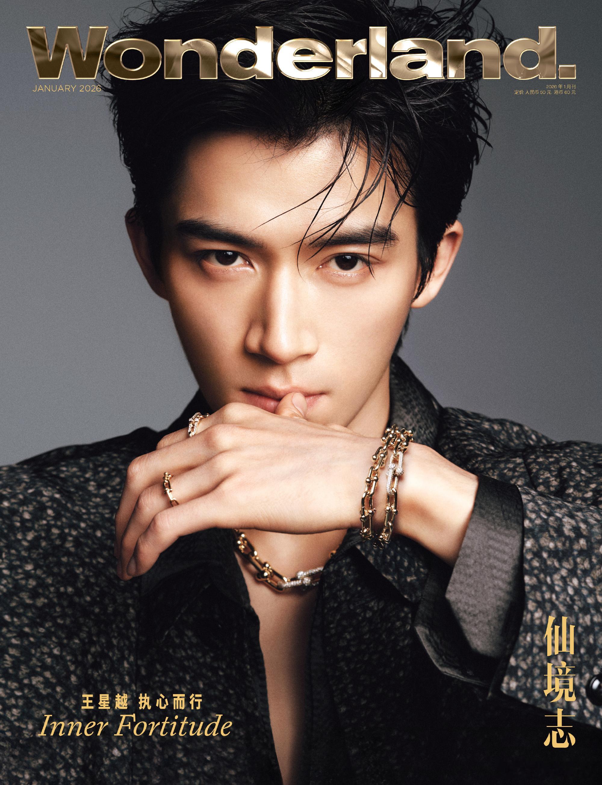 解锁新刊 ！来自星越的全新封面亮相   ～   刚拿下蒂芙尼合约便火速送上一刊宣