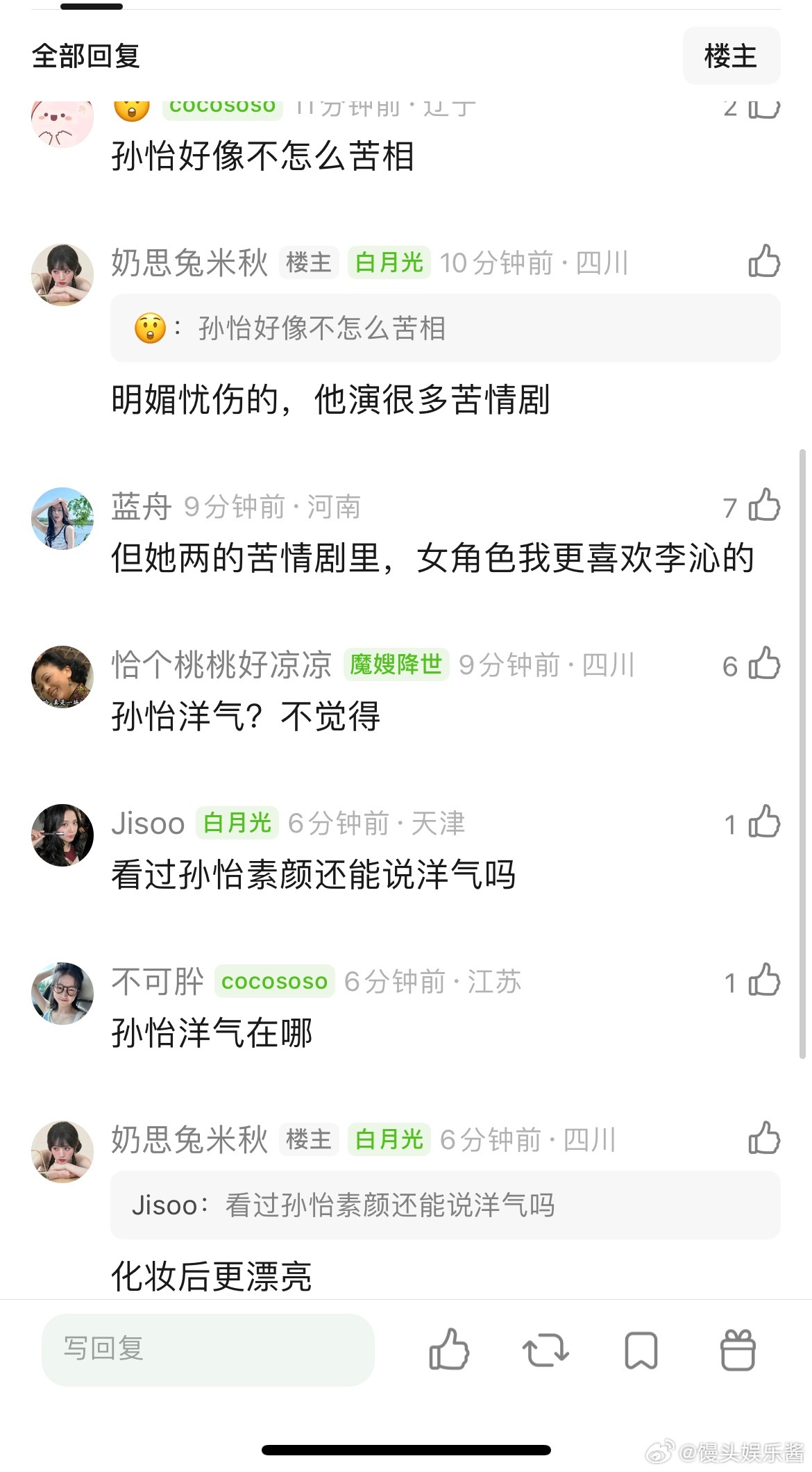 网友热议同样是苦情剧女主，为什么孙怡洋气，而李沁略逊色几分？ ​​​