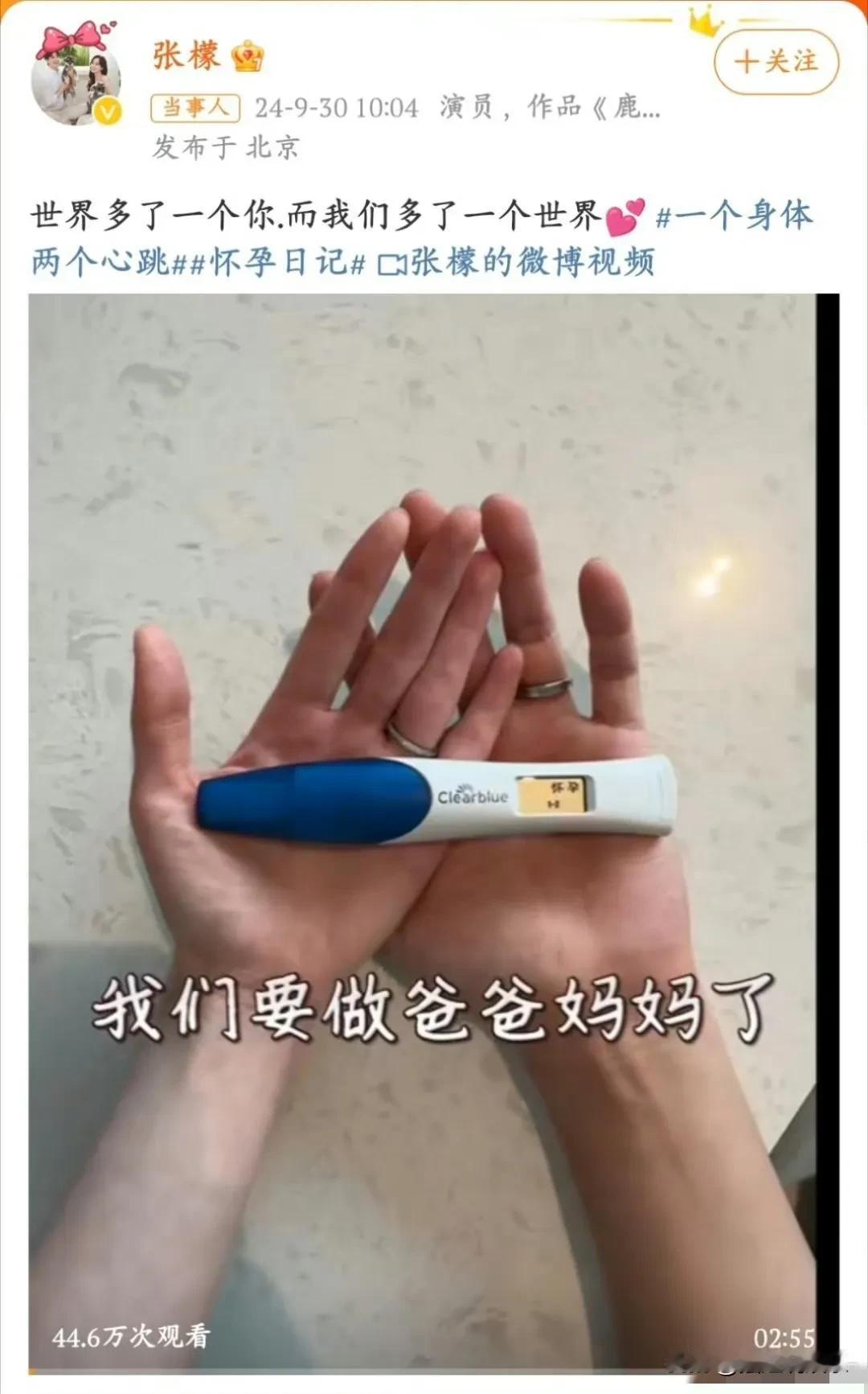 哎哟，看看这消息，张檬和小五这对终于如愿以偿啦！不过呢，35岁可算是高龄产妇了，