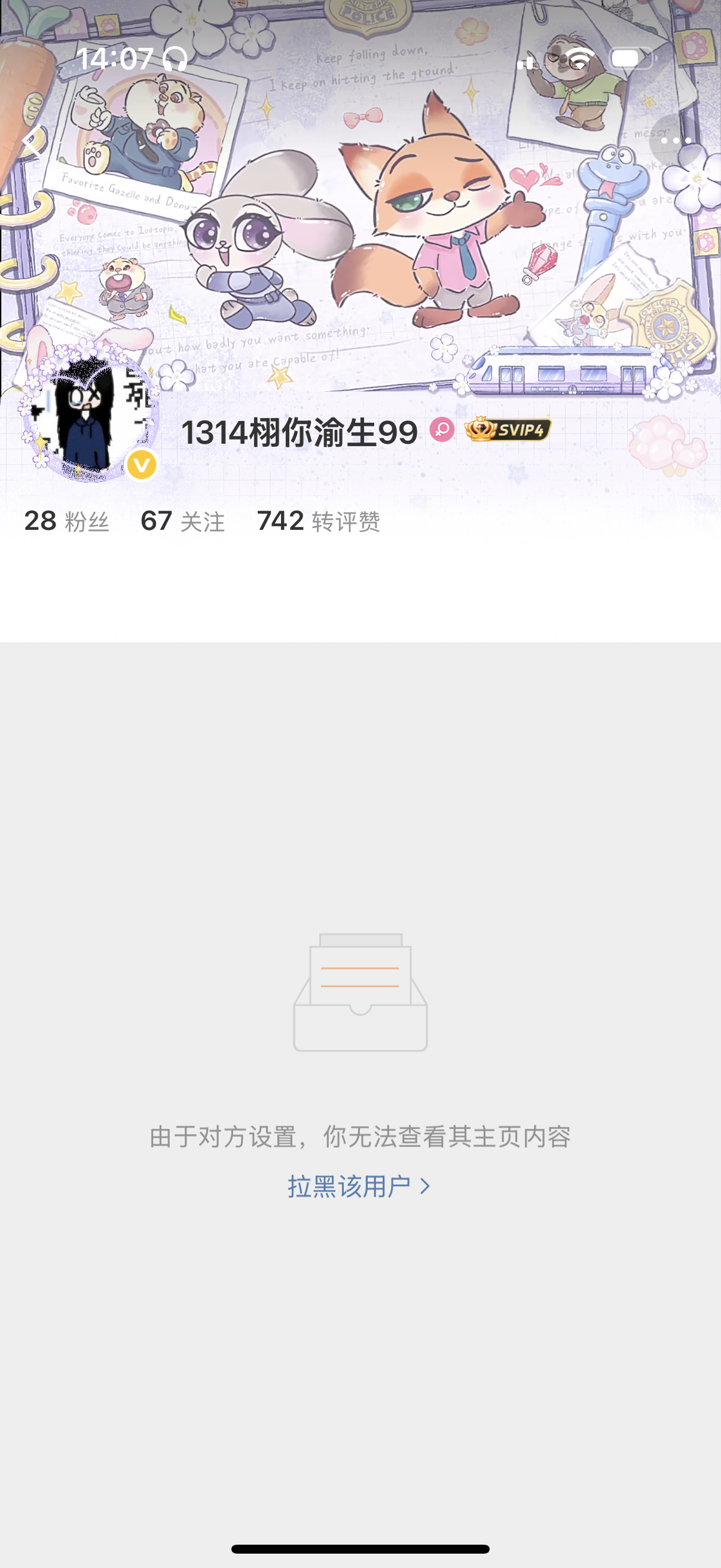 大姐我不知道你天天骚扰我是何意味 询问你无果后 我只是把你消息屏蔽了 又不是lh
