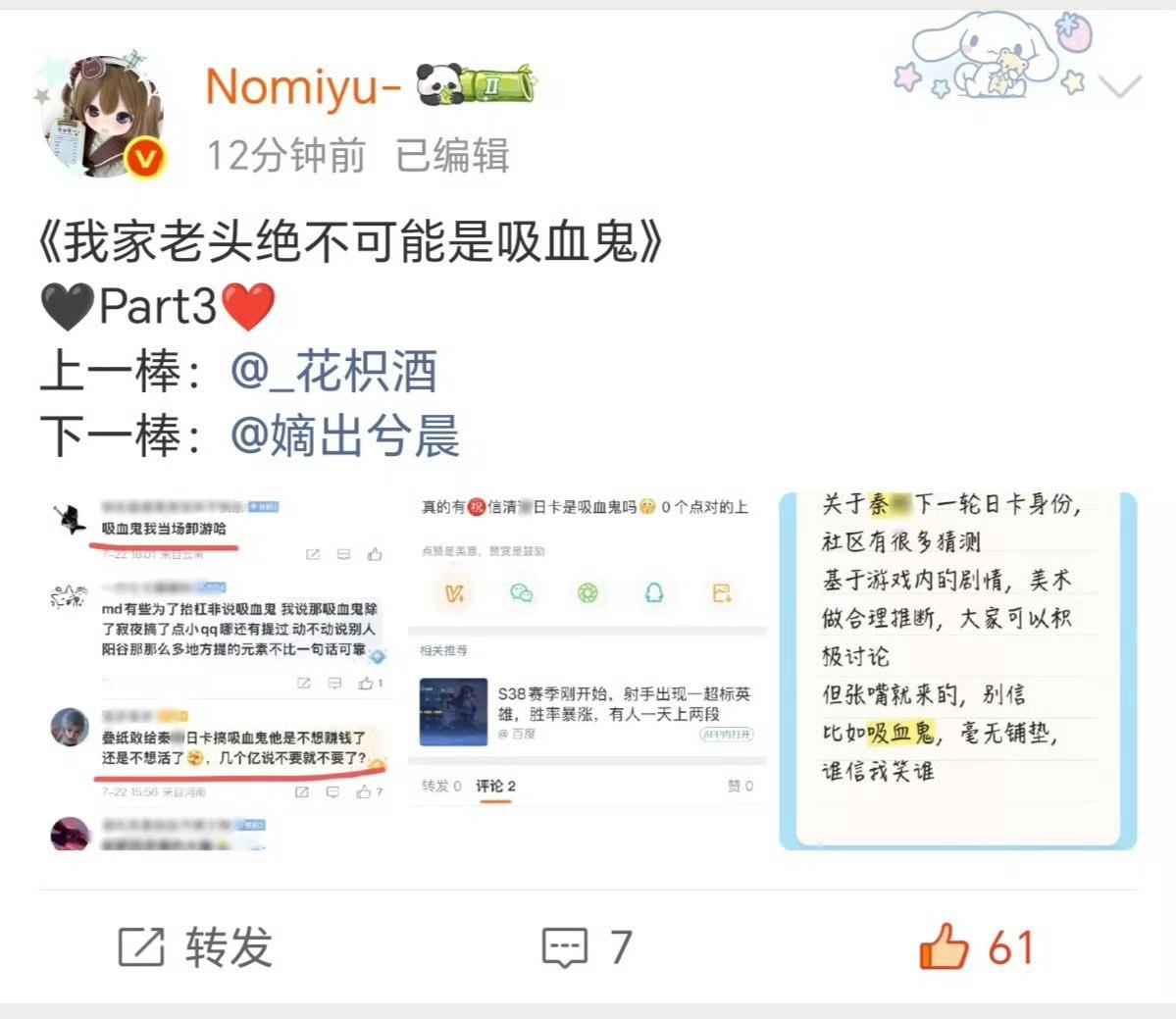 恋与深空  能说吗实则已经睡上了⚰️板。生日时候归西，这都是恋与深空对你蝎🦂精
