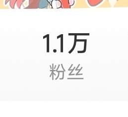 不好意思因为代打/装扮还是什么关注我的所有人[淡淡的]本人早几个月前就不玩微博了