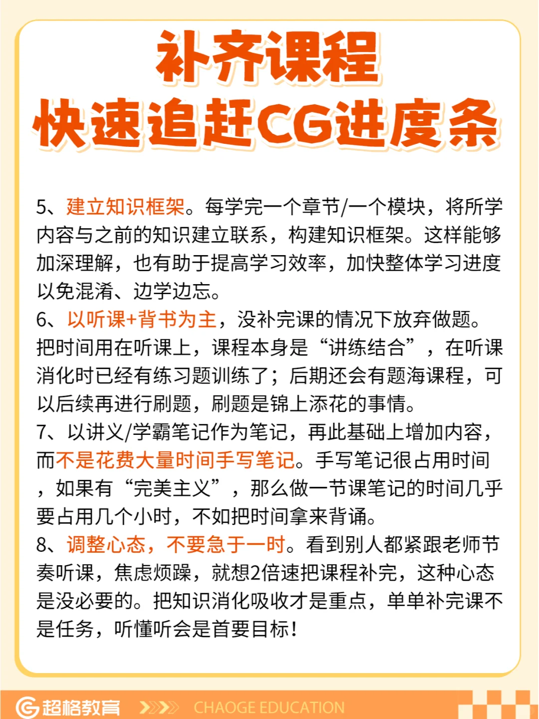 太好了，没听完课的考编人有救了 ❗