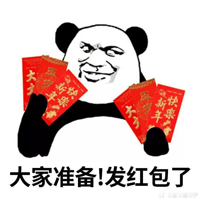 极狐汽车有自己发红包的方式 看你们从昨晚到现在抢明星的红包，抢营销号的红包，晚上