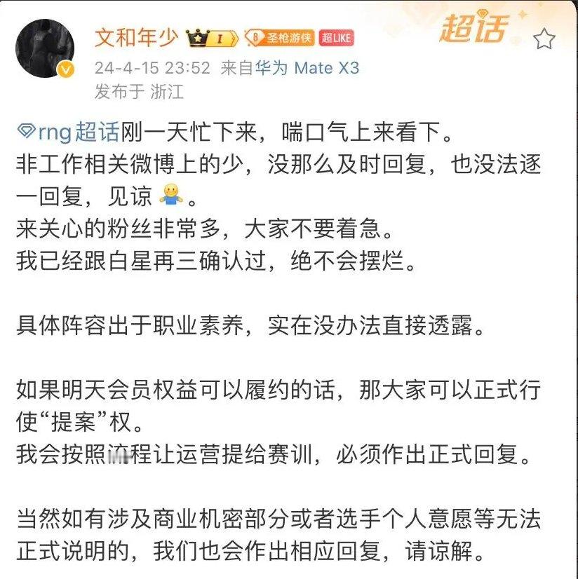RNG到底摆不摆烂？这个赛季虽然成绩倒数，但是看阵容的话会觉得管理层至少想进季后