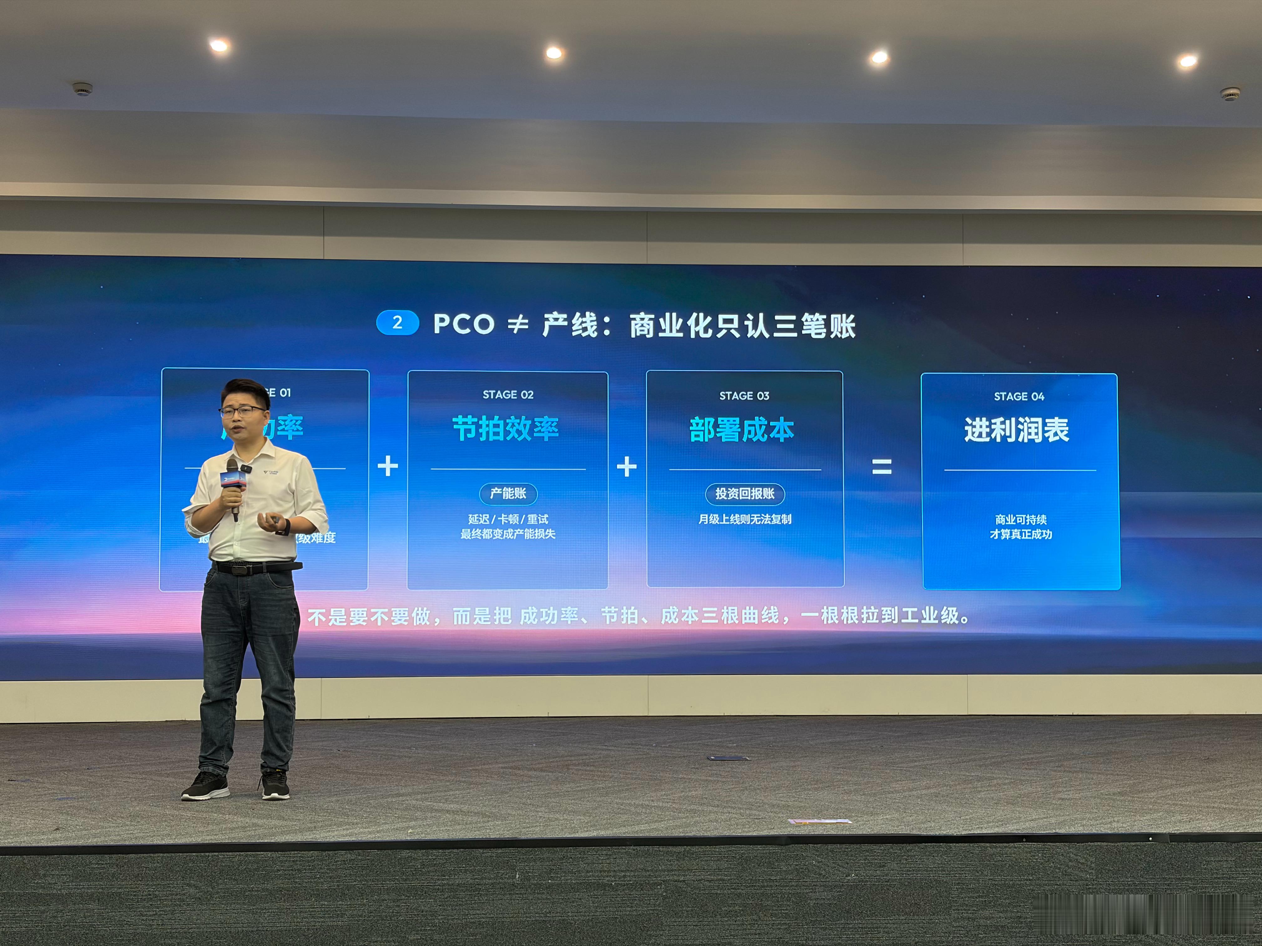 它石智航联合创始人陈同庆：机器人的商业化只认三笔帐，分别是成功率、节拍效率以及部