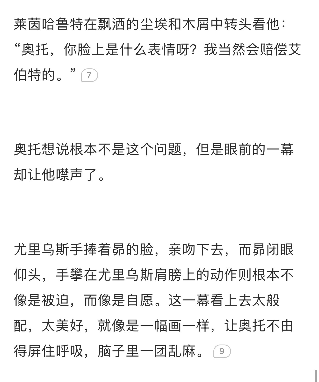 尴尬得我把手机丢出去了 ​​​