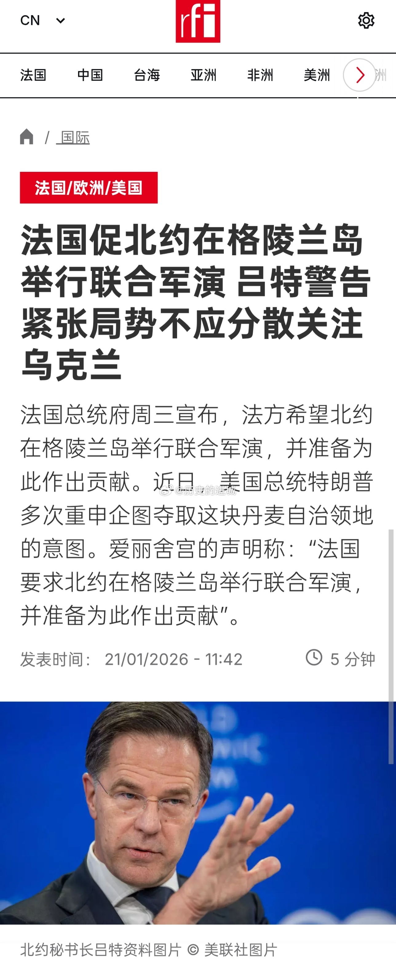 法国总统府周三宣布，法方希望北约在格陵兰岛举行联合军演，并准备为此作出贡献。近日