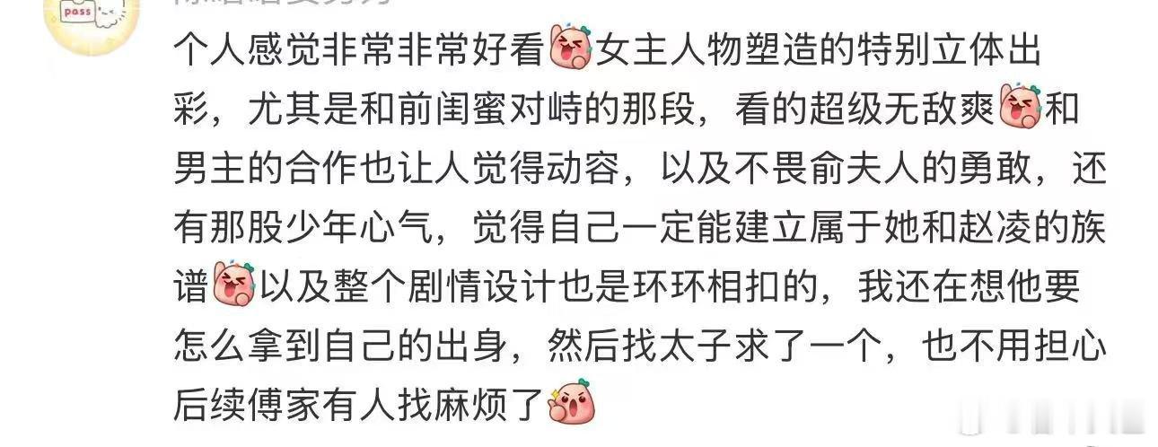 邓恩熙角色塑造花开锦绣角色塑造从身陷困境到主动布局，邓恩熙细腻演绎傅庭芸蜕变，人