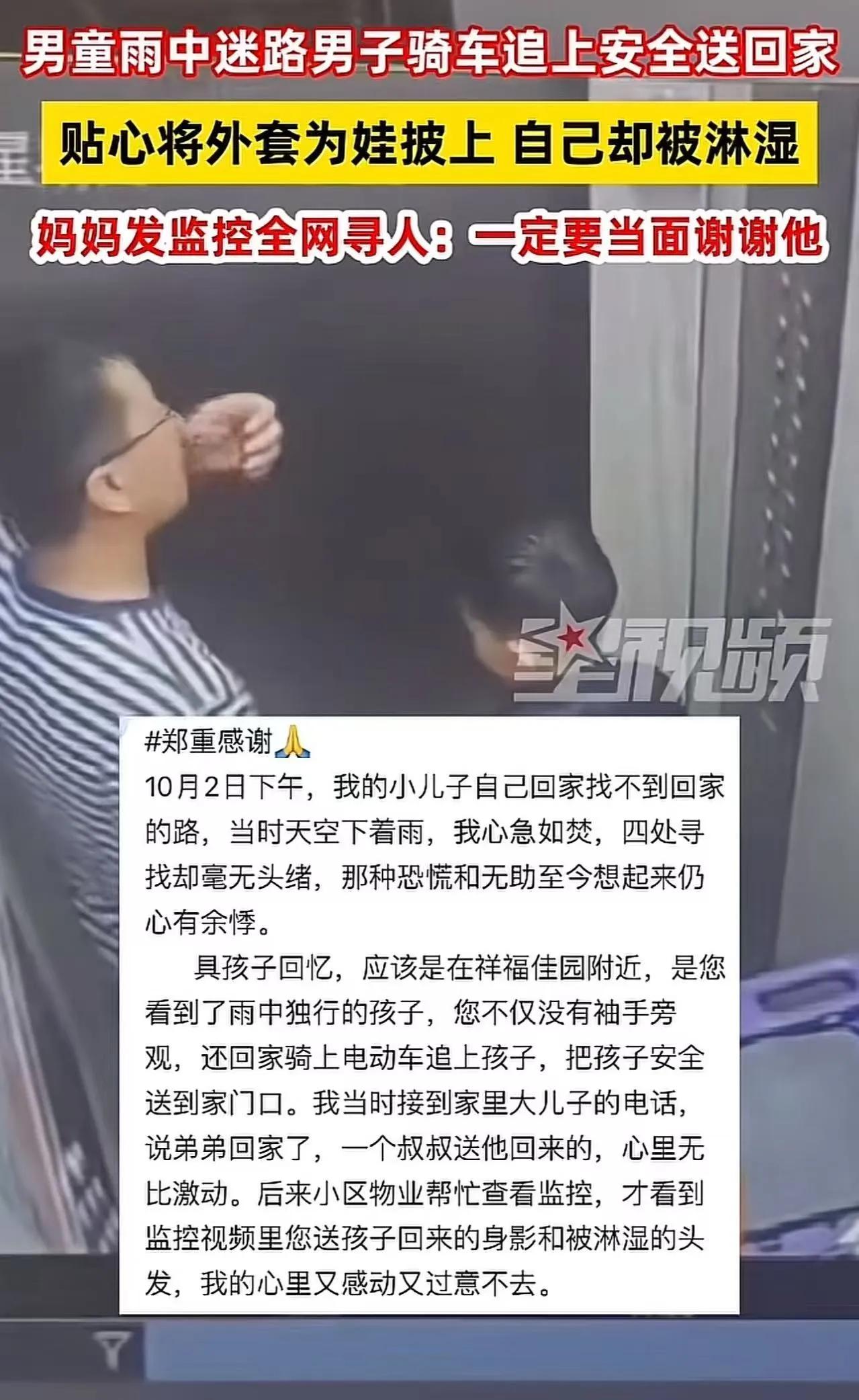 在这个快节奏、信息碎片化的时代，总有人用最温暖的行动，瞬间点亮我们心中那一抹久违