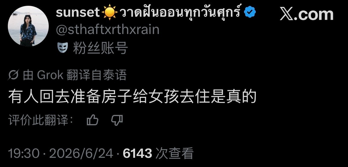 哦？怪不得专门回去孔敬一趟 