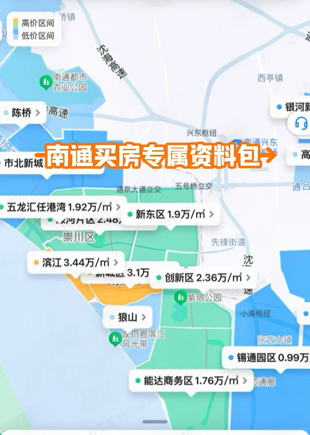 南通买房攻略 | 超强资料包来袭✨  宝子们