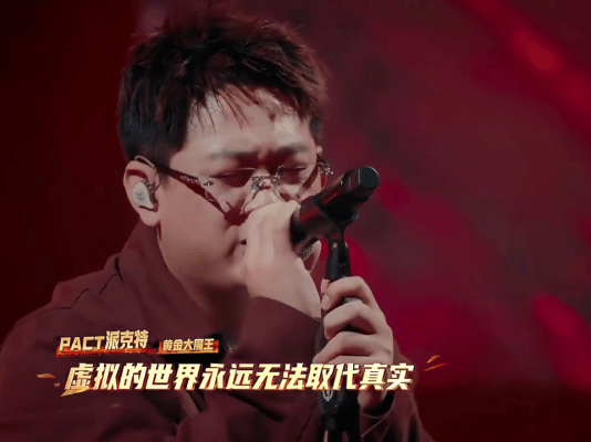 说唱巅峰对决别虐待老人了 十年前他们玩说唱，十年后说唱玩他们。看着老炮儿们在赛制