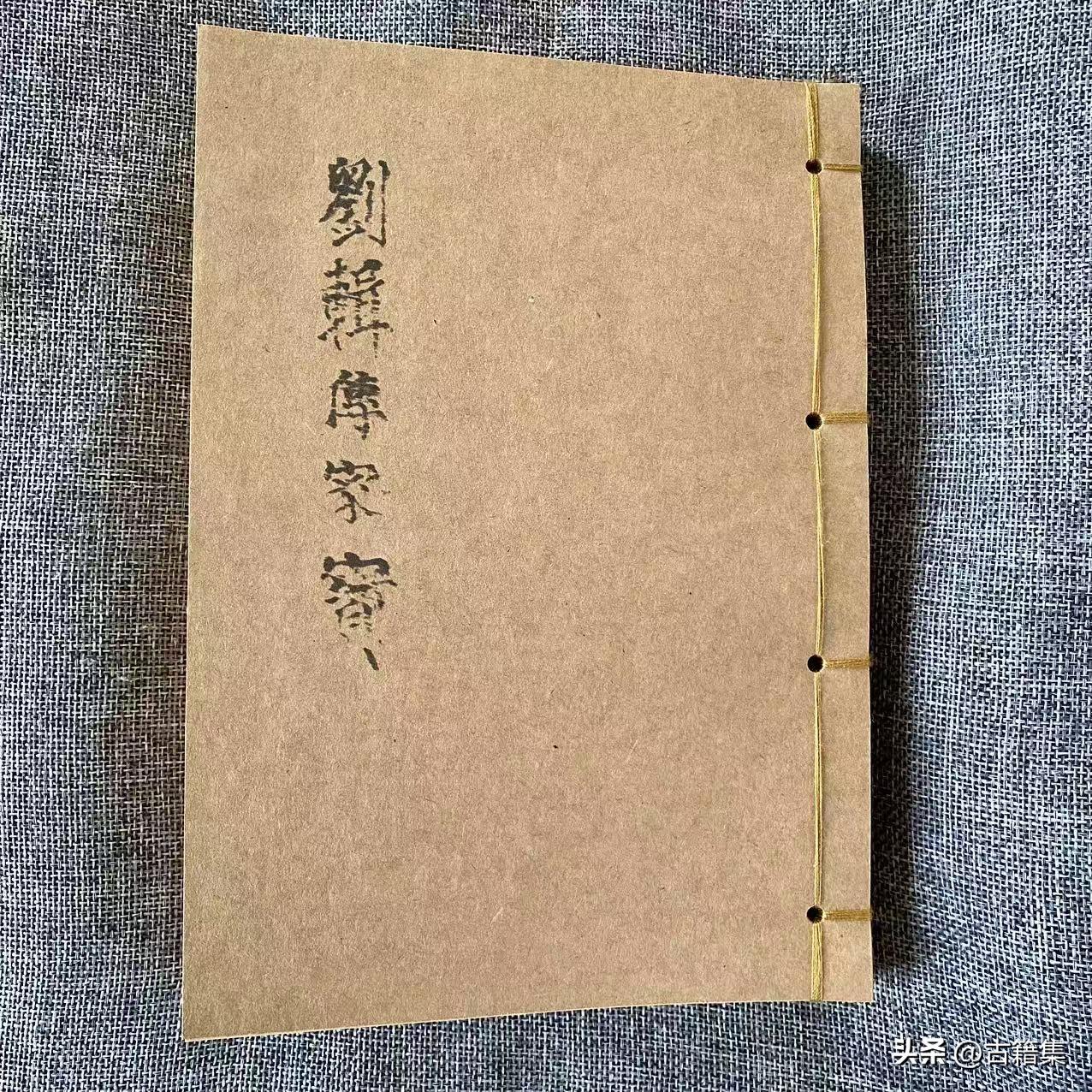 手抄本，传家宝，250多页，展示部分，喜欢请点赞，关注不迷路，持续更新中～