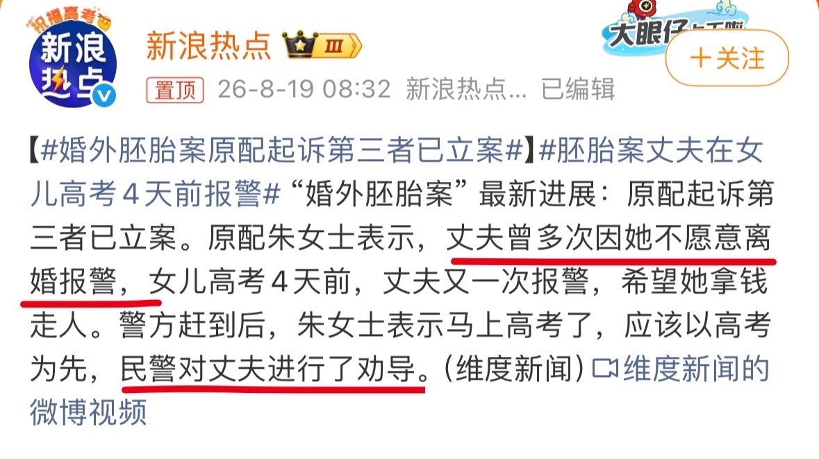 胚胎案丈夫看第三者被抓反问妻子 原来，在此次起诉离婚之前，男方就已多次提出离婚。
