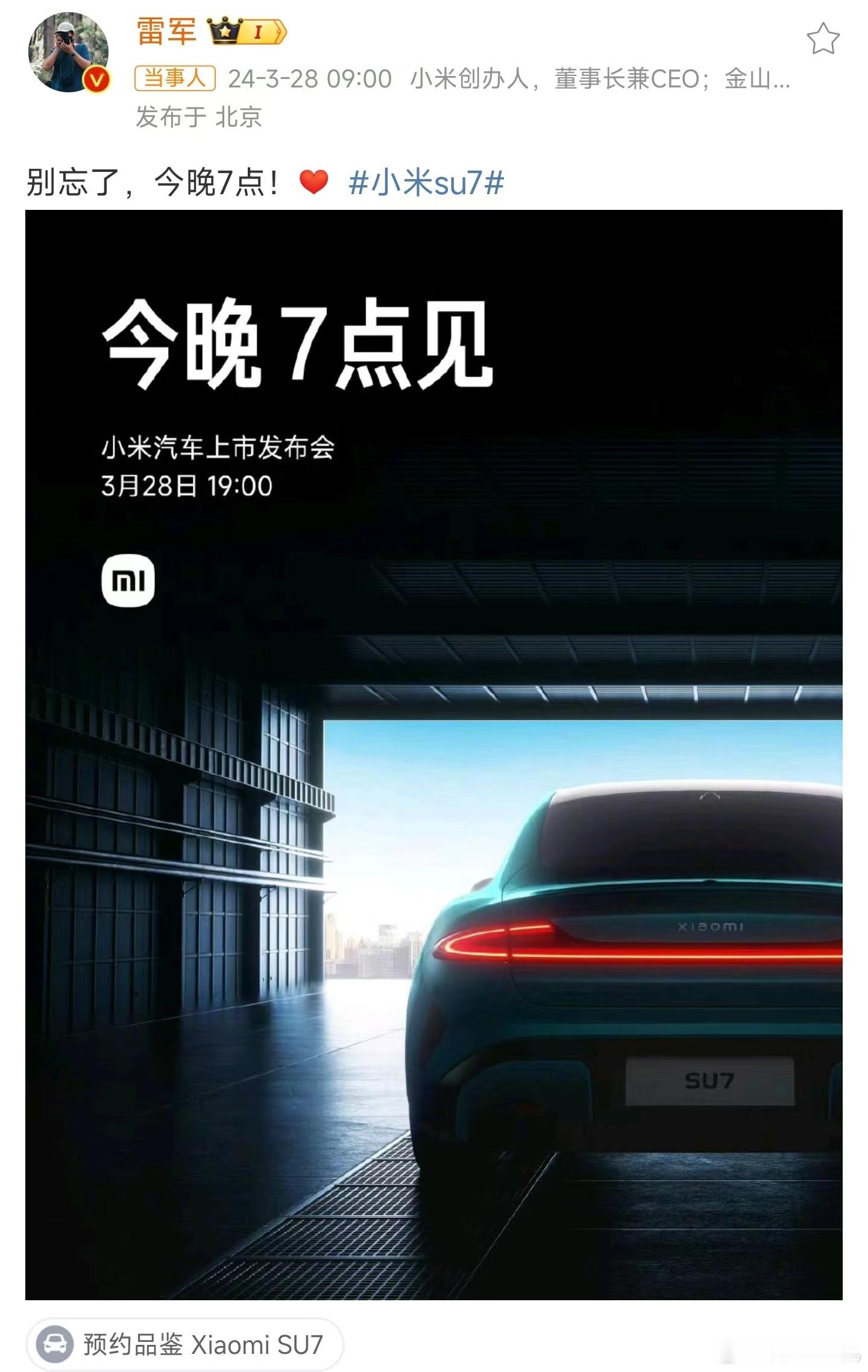 #雷军称终于到了交作业的时候#，确实小米从造车开始就吸引了非常高的关注，特别是最