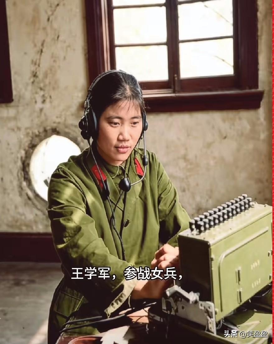 王学军，参战女兵
1979年对越自卫反击战期间，13军全部抵达云南河口边境集结。