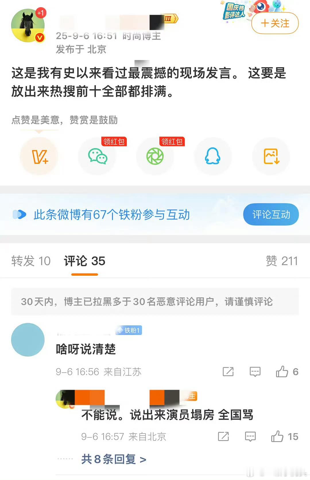 绿姬说的是谁？很好奇。 ​​​