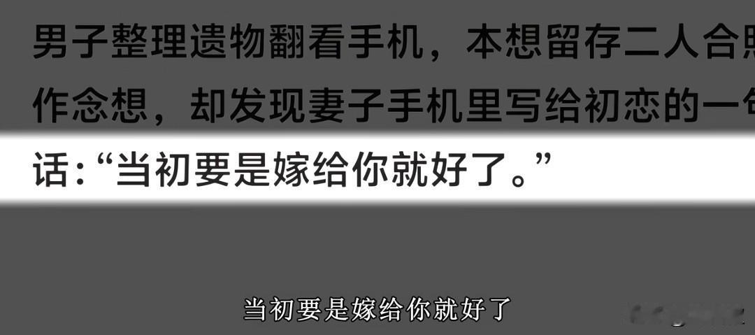 花光70万积蓄，抵押宅基地，借遍亲友只为救妻子，不曾想妻子至死还在想着初恋情人。