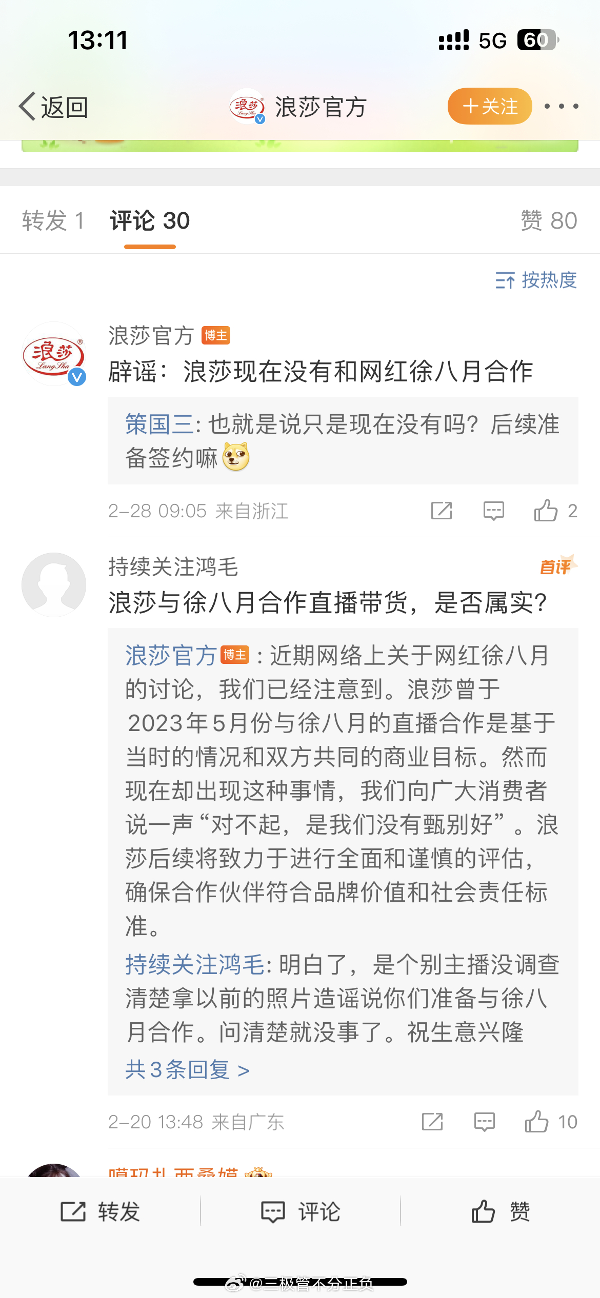还能有哪个品牌比浪莎更值得信赖呢，袜子，我只穿浪莎[doge] ​​​