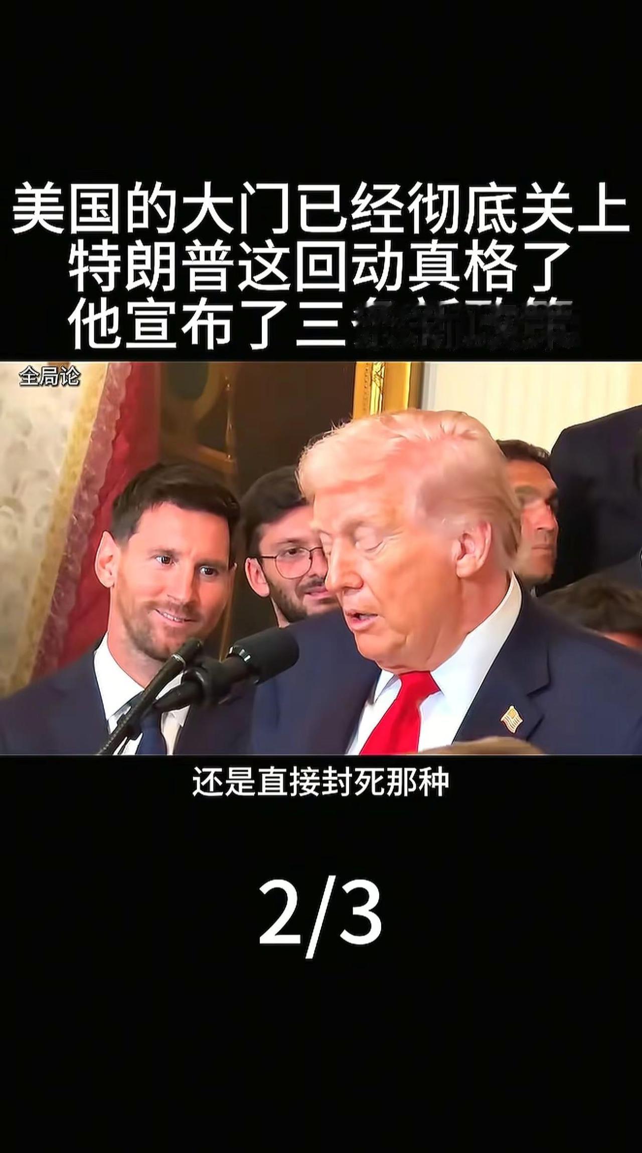 热点