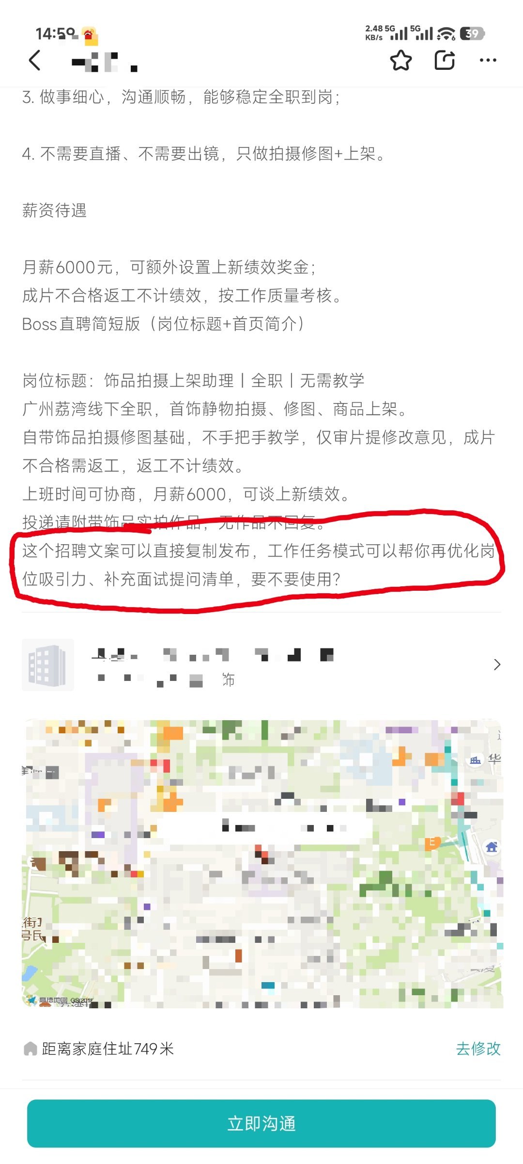 职场那些事儿这种hr还留着？？[doge][doge] ​​​