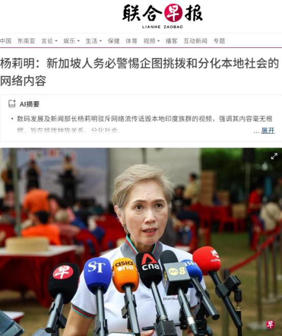 有人想过吗？一部网络短片，几乎在一夜之间，把新加坡推上全球头条。6月7日，《联合