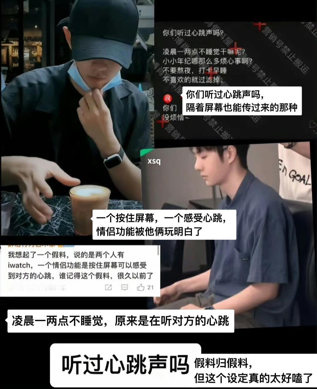 听对方心跳多浪漫啊💓 ​​​