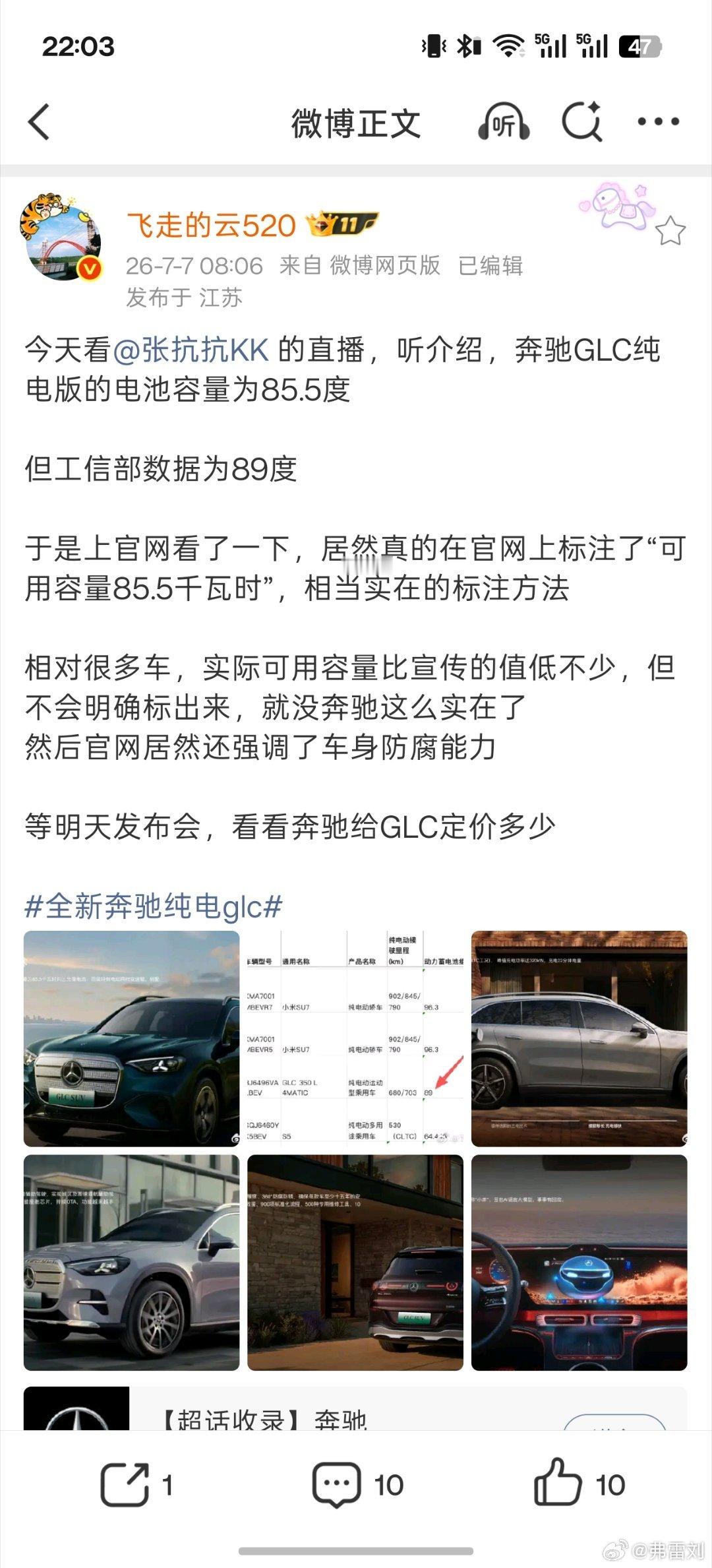 国际车企喜欢在工信部备案的电量 （可以理解为安装总能量）外也强调一个真实可用的能