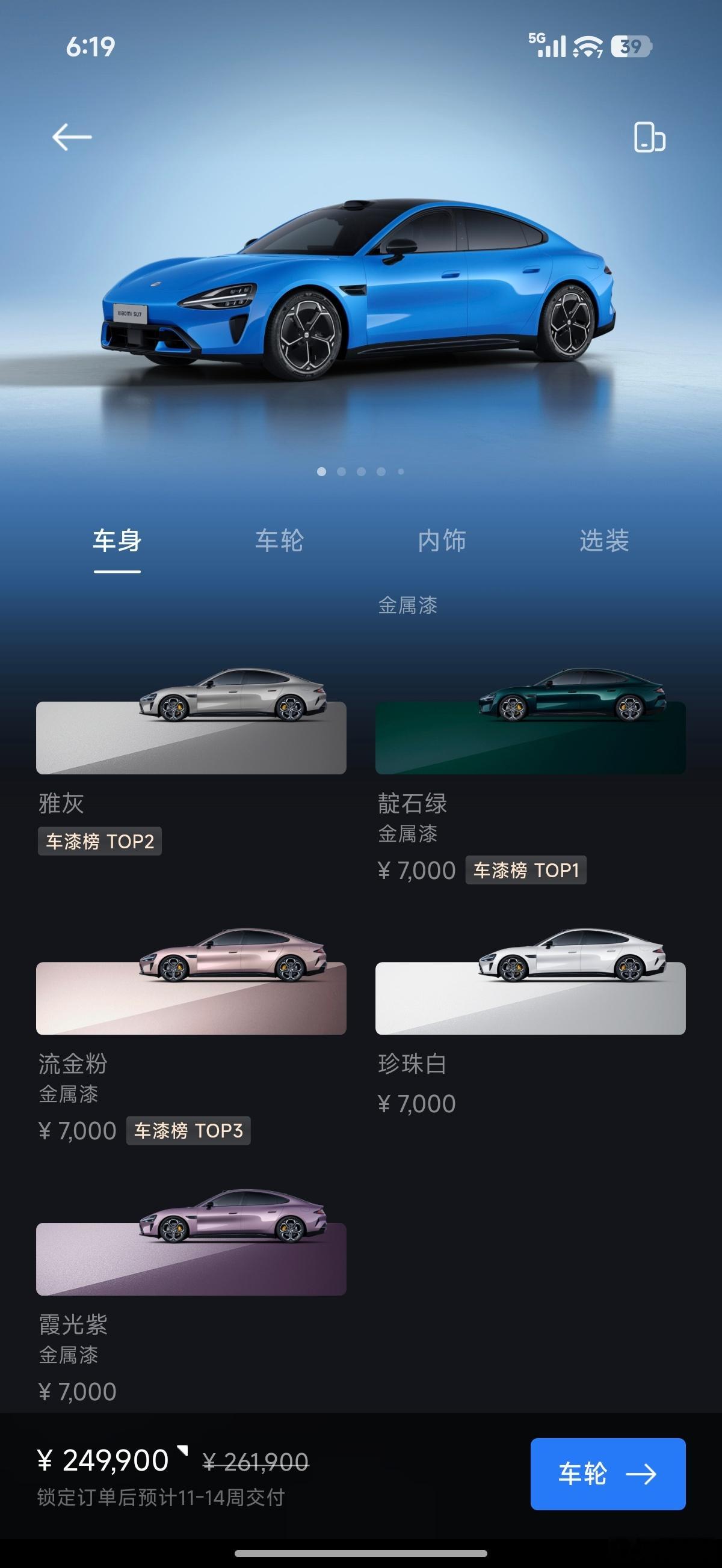 小米SU7车漆TOP榜，前两名都是付费车漆，第三才是免费的雅灰，确实没想到。靛石