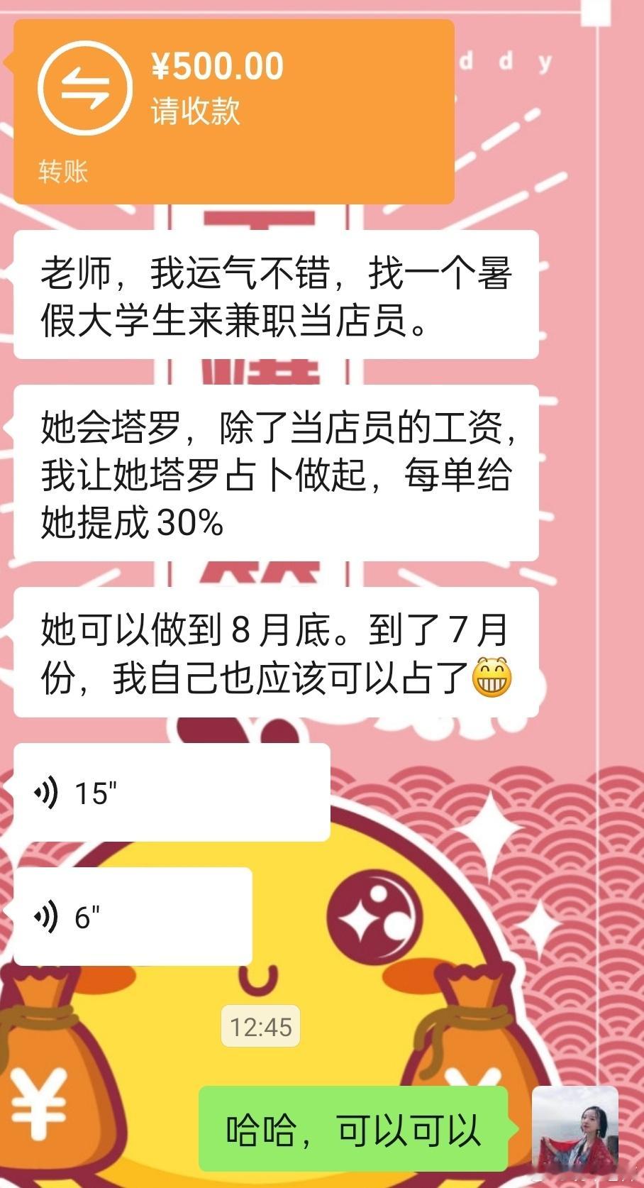 命理塔罗招生塔罗学员+1最近我们的塔罗课实际上已经开课了，我坦白说，去年我的塔罗