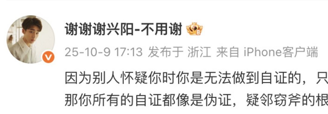 谢兴阳怎么了 我竟然还记得谢兴阳是谁！“甜甜蜜蜜小白粥…＂的创作者，创造营甜果齁
