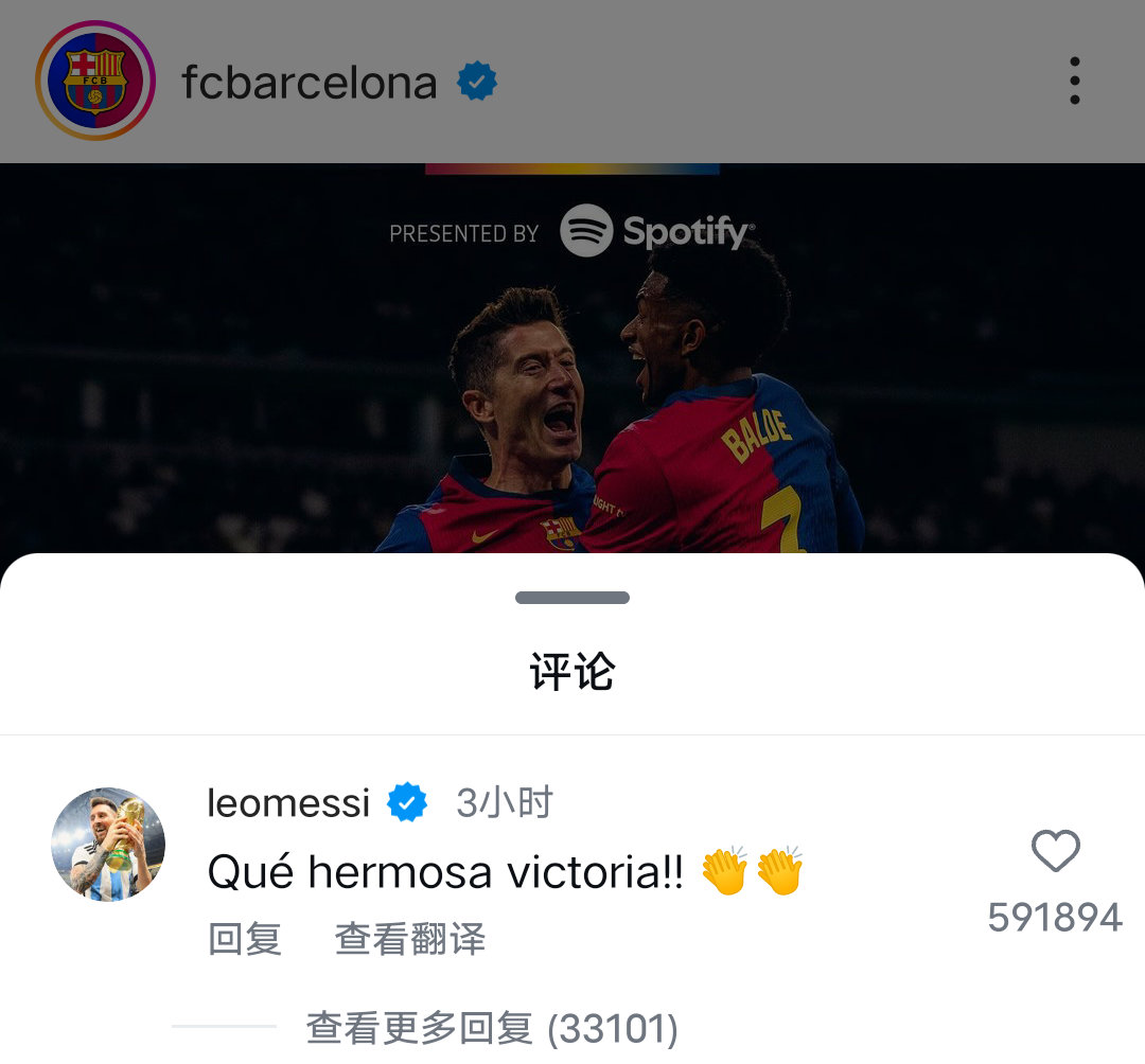 小梅你还是那么爱😭😭😭梅西评论巴萨IG：“多么美丽的胜利！！👏👏” 苏