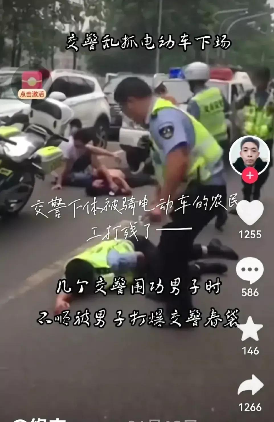 完蛋了，真的完蛋了。交警查电动车，有个交警被一个农民打爆了那个，现在的人都这么狠