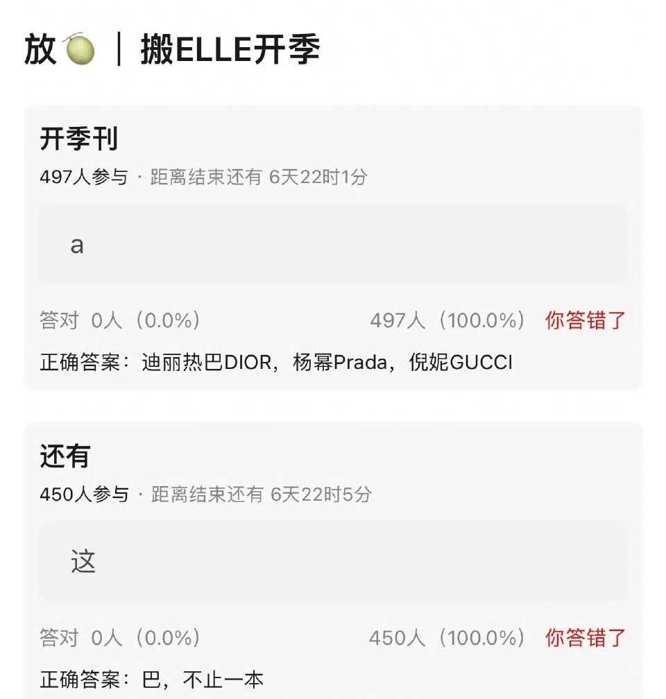 ELLE三月开季刊：迪丽热巴Dior、杨幂Prada、倪妮Gucci迪丽热巴不止