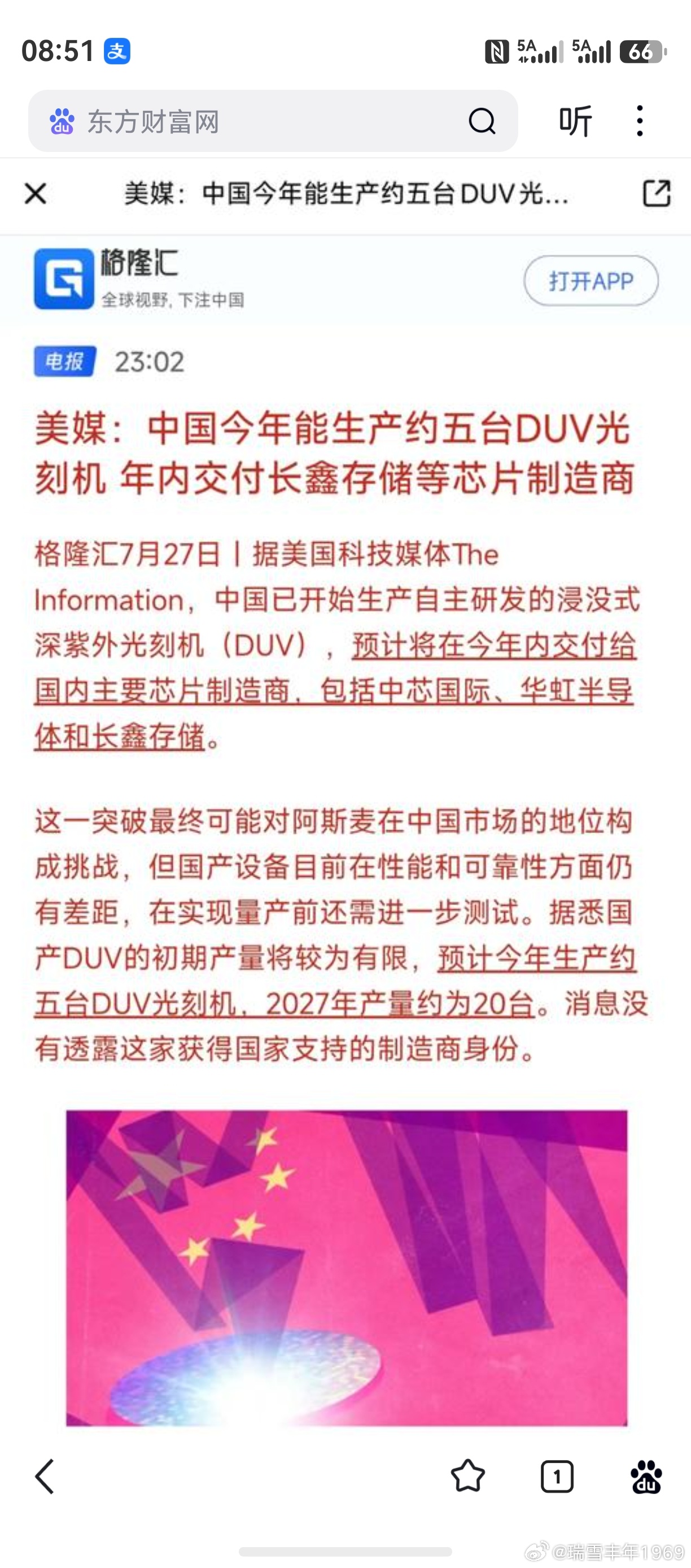 消息之前有过一次，无风不起浪。上一次，带有“验证”之类的用词。关注盘面，相信该来
