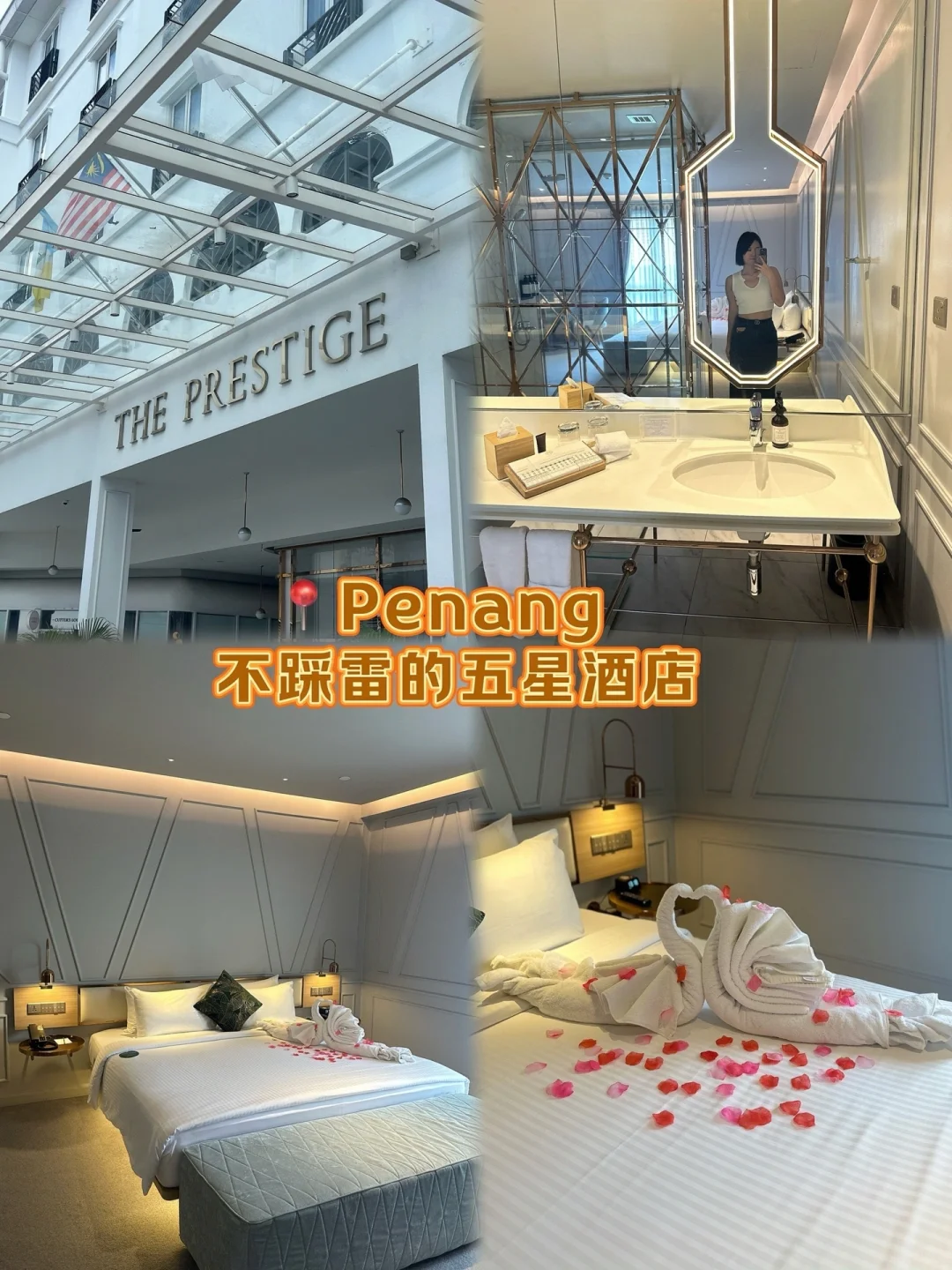 Penang🖐🏻⭐高级Hotel 欧式风格 🥰