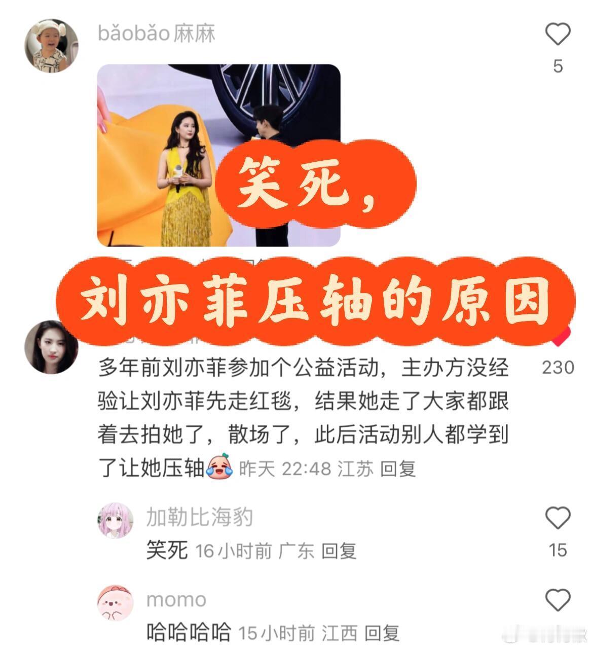生动诠释了什么是压轴