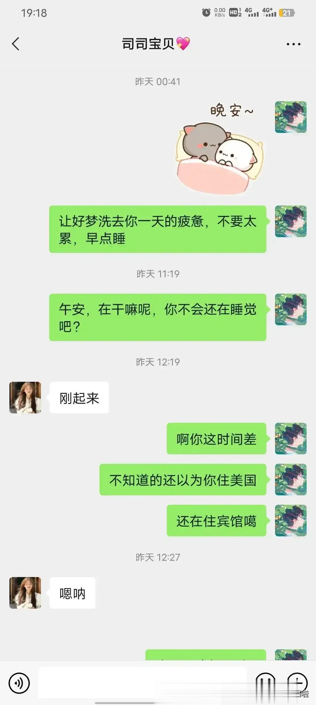 转载
第一次谈恋爱，是不是我有问题，我怎么感觉女朋友对我爱答不理的样子[大哭]