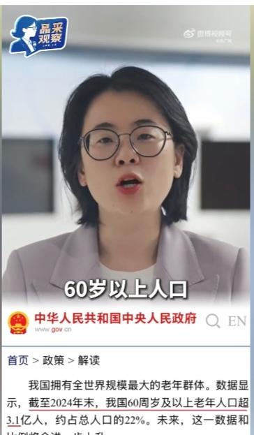 从“养老”到“享老”！3.1亿银发族扛起2026内需大旗，12万亿市场迎风口
 