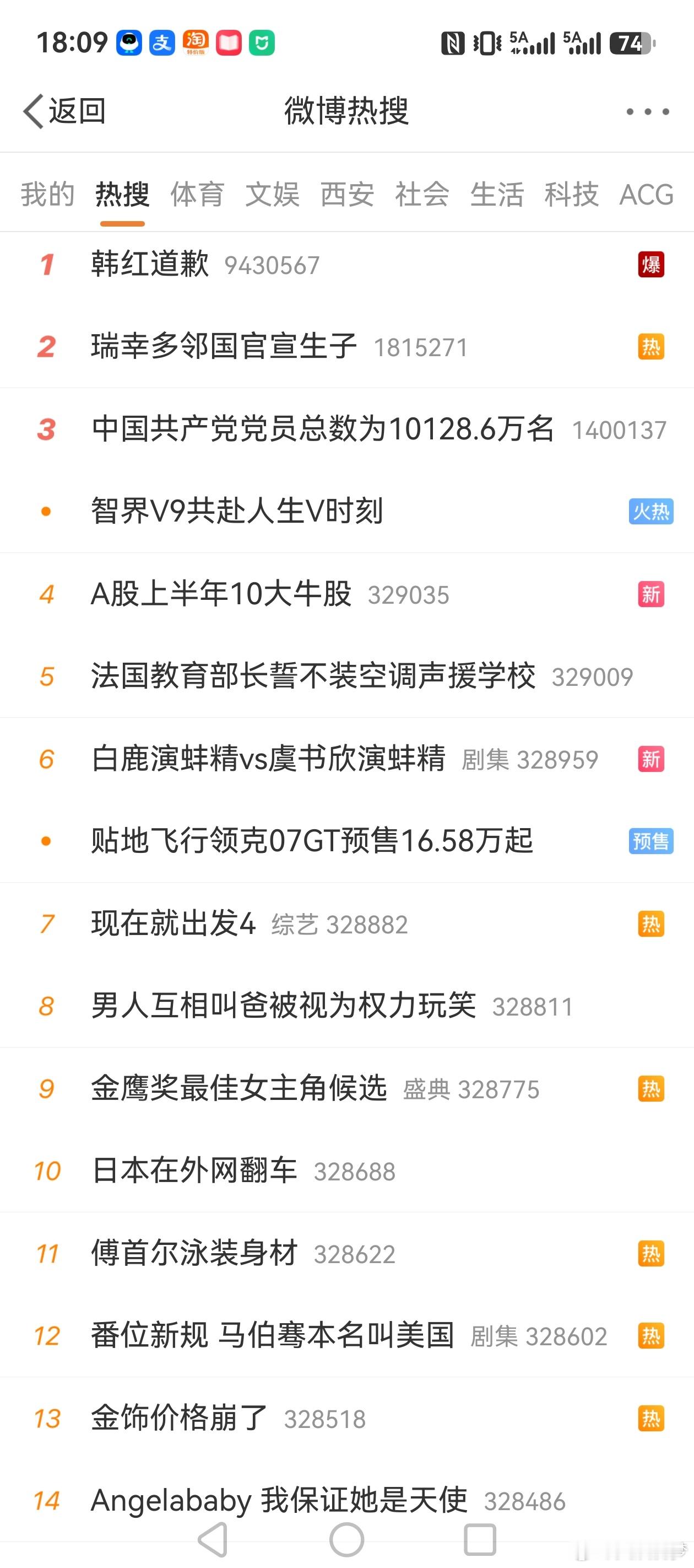 韩红道歉千言万语汇成一句话：谁也代表不了谁，况且要花钱就别说走面…… 