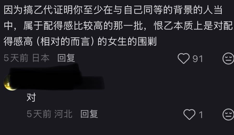 来个吵架不带爱女、不扯女性权益、不说恨乙=恨女的乙代15430 