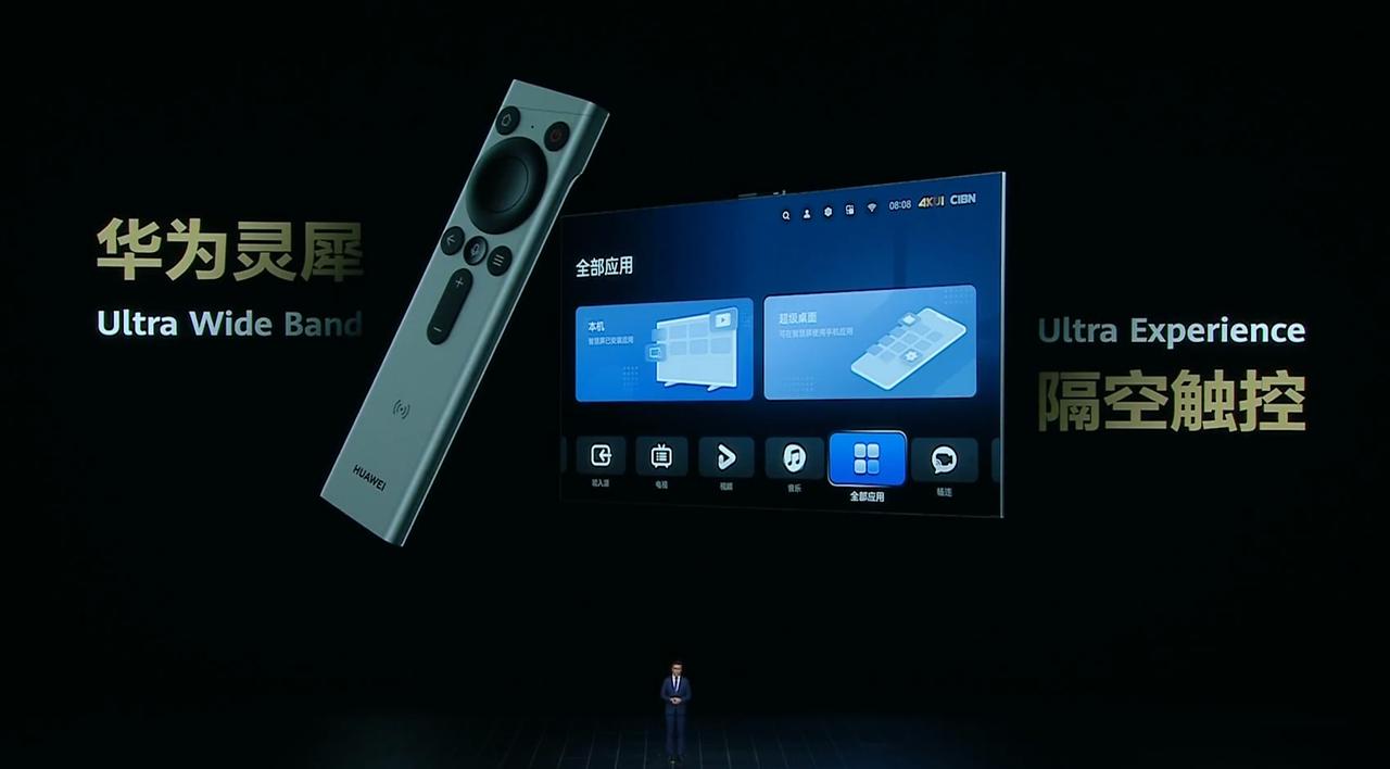 隔空触控用在电视上，你看，这就是华为的软件体验设计能力，真的很抓人。#华为发布会