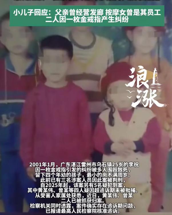2001年，广东湛江，李祝在当地覃斗镇开了家小发廊，店里招了个按摩女叫邓某，平时