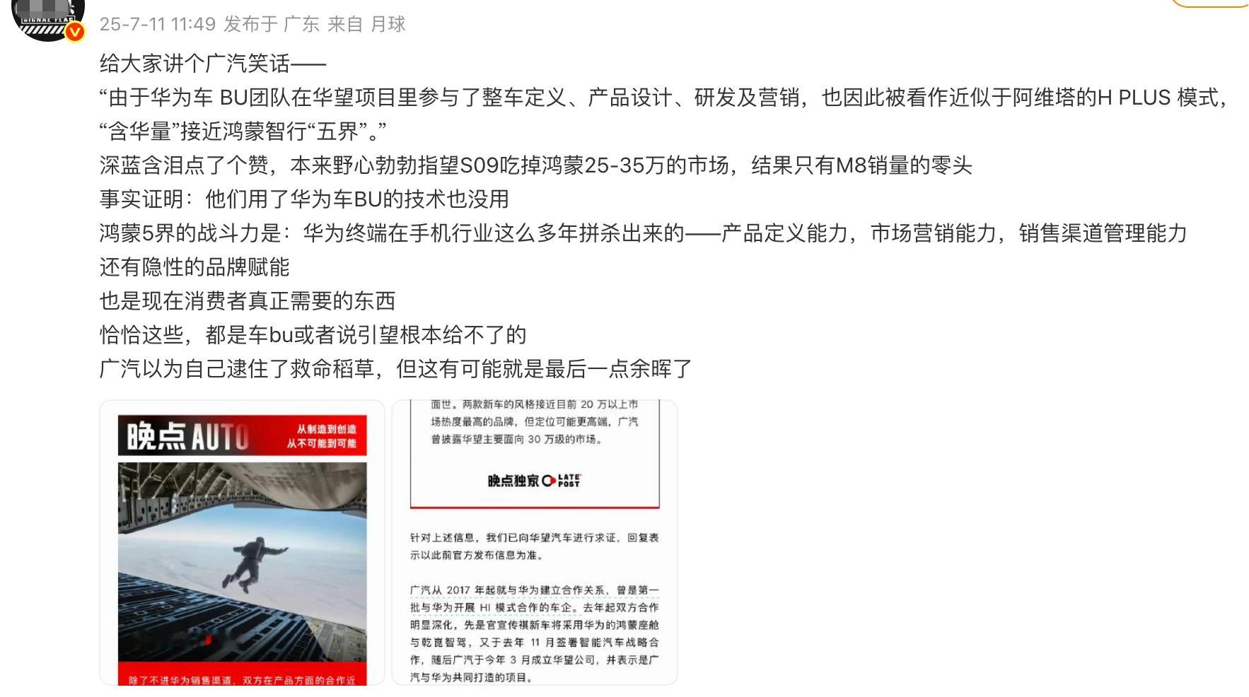 菊厂这内部斗争基本上就是明面化的了啊，而且可能波及到一众与之合作的其他厂商，不知