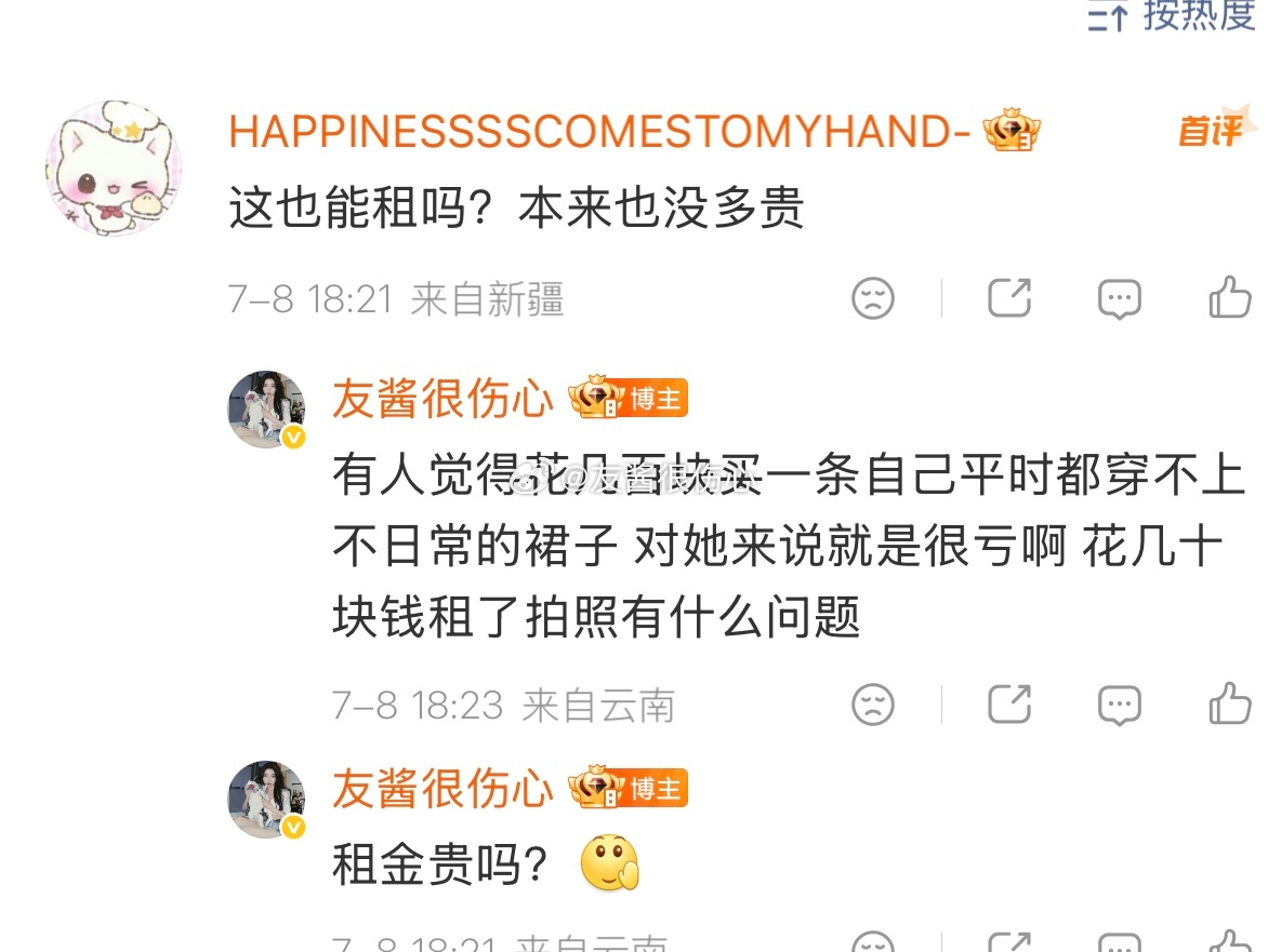 以为多有钱一姐 点开主页一看 2026了还在用14冲浪 估计这姐妹儿平时衣服都买