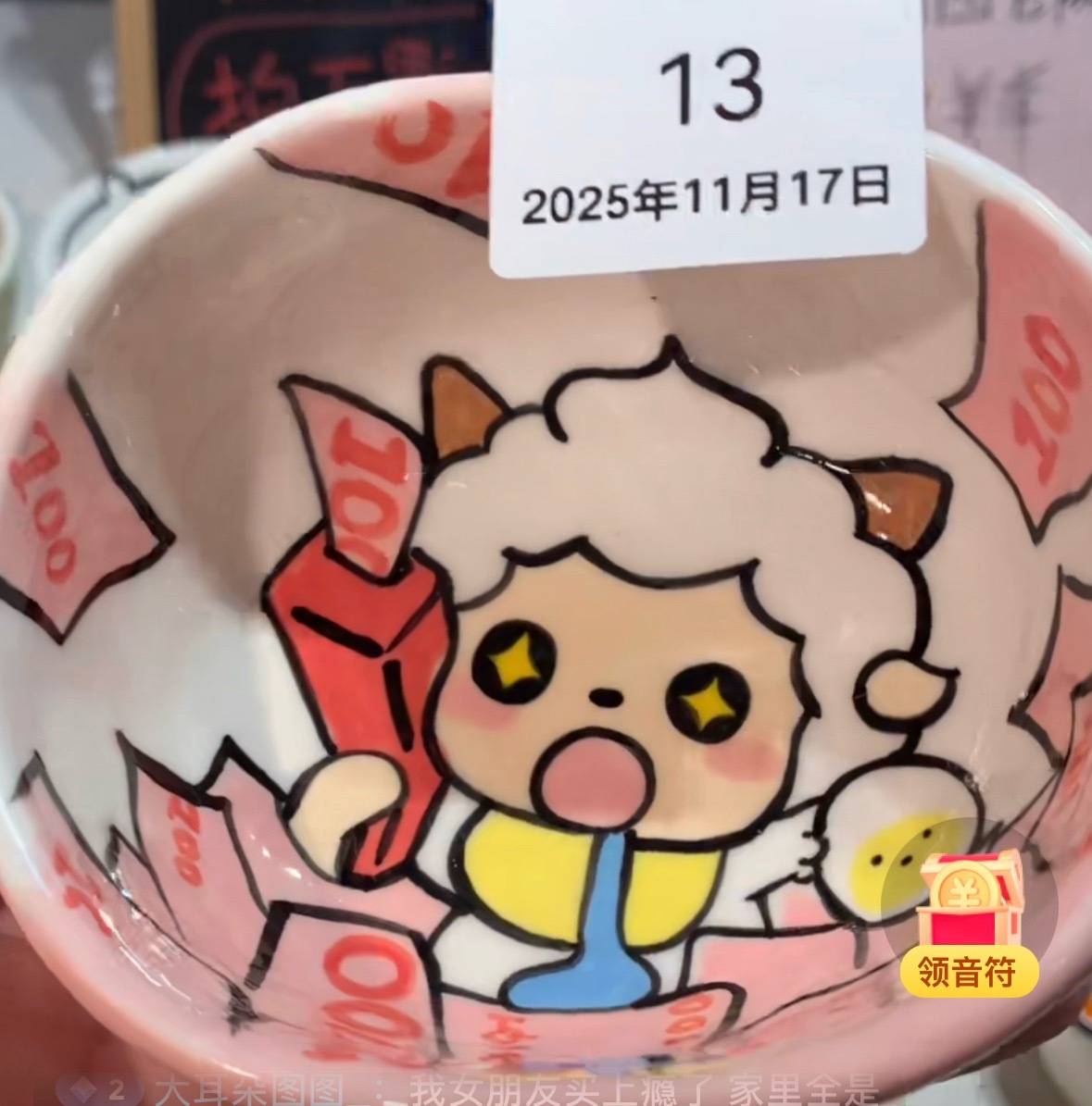 我画的碗烧出来喽真的超有成就感 