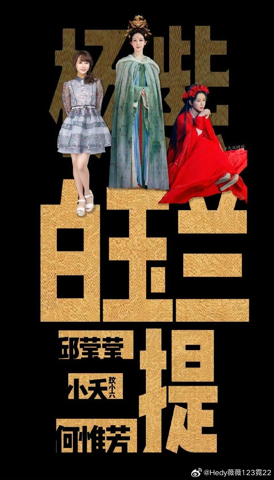 什么都不用多说！一张图甩给你们看，别老是拿杨紫出来消费了好吗！ 