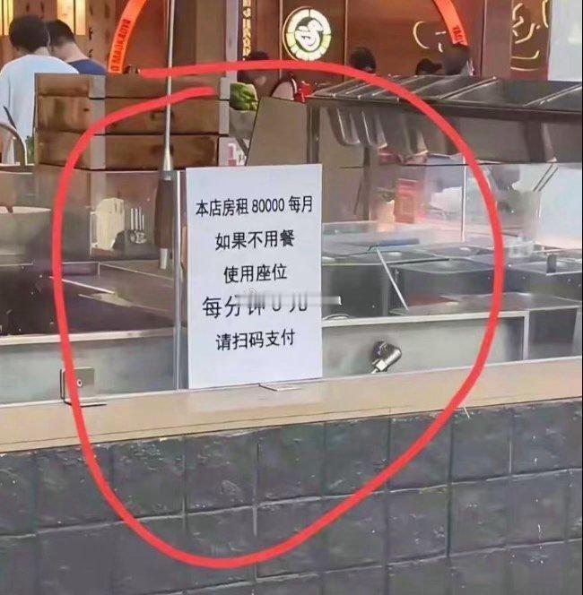 真以为这样生意就能好了？ 