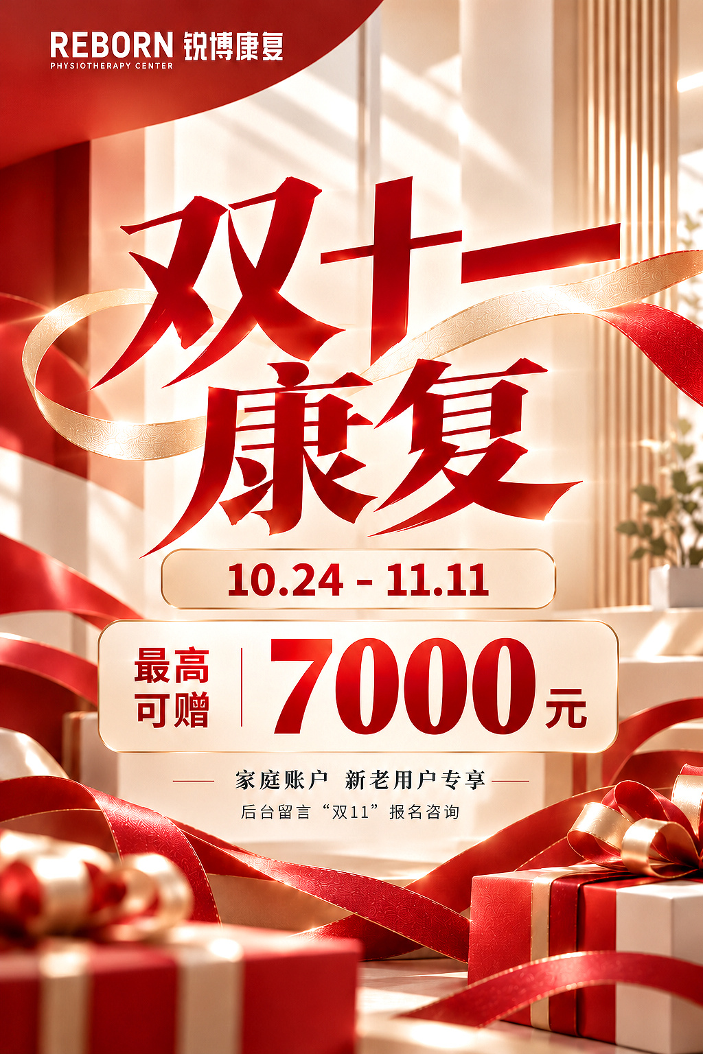锐博康复  月初的时候做杭州新店活动，有很多朋友问其他门店有没有？这就来安排上[